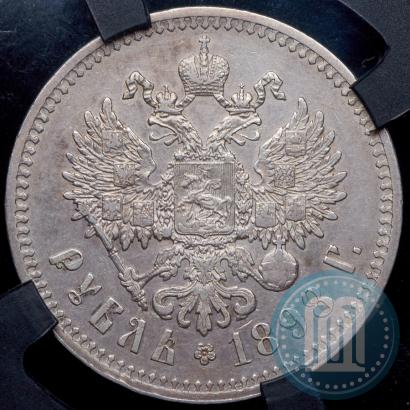 Фото 1 рубль 1898 года (**) 