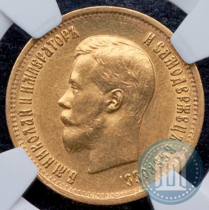Picture 10 roubles 1899 year (АГ) 