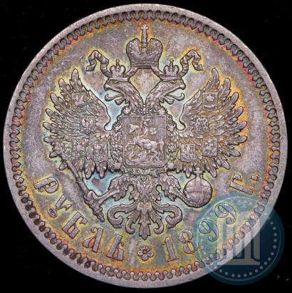 Фото 1 рубль 1899 года (ЭБ) 