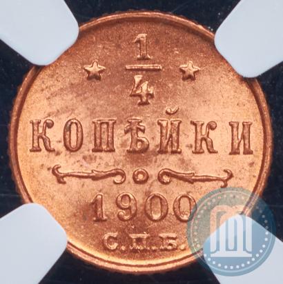 Фото 1/4 копейки 1900 года СПБ 