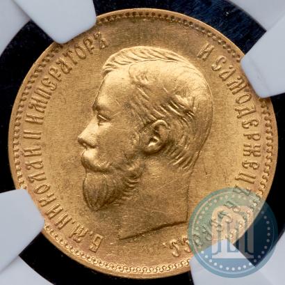 Picture 10 roubles 1903 year (АР) 