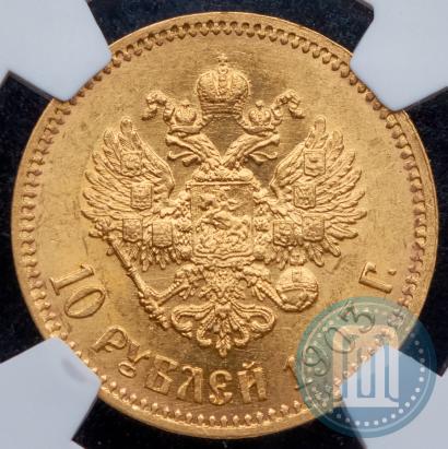 Picture 10 roubles 1903 year (АР) 