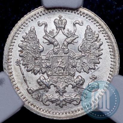 Фото 5 копеек 1905 года СПБ-АР 