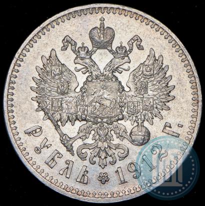Фото 1 рубль 1912 года (ЭБ) 
