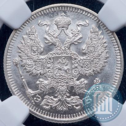 Фото 20 копеек 1912 года СПБ-ЭБ 