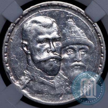 Picture 1 rouble 1913 year (ВС) "In commemoration of tercentenary of Romanov's dynasty"
