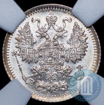 Фото 5 копеек 1913 года СПБ-ВС 