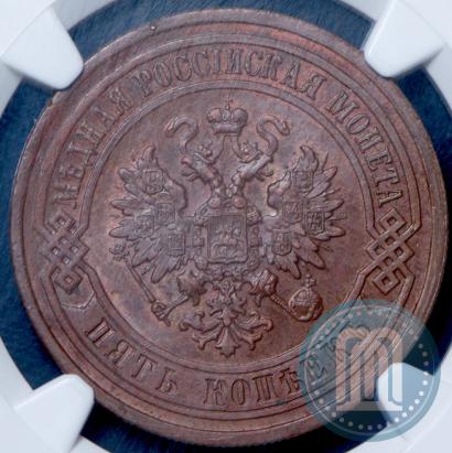 Picture 5 kopecks 1916 year  