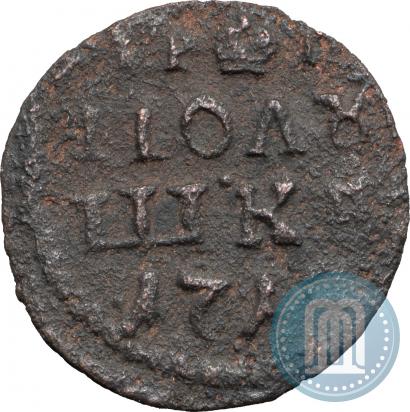 Фото Полушка 1718 года  