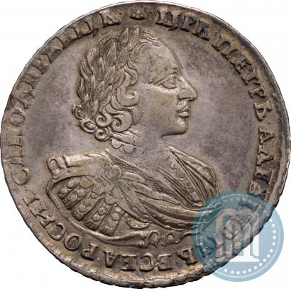 Фото 1 рубль 1721 года  "Портрет в наплечниках"