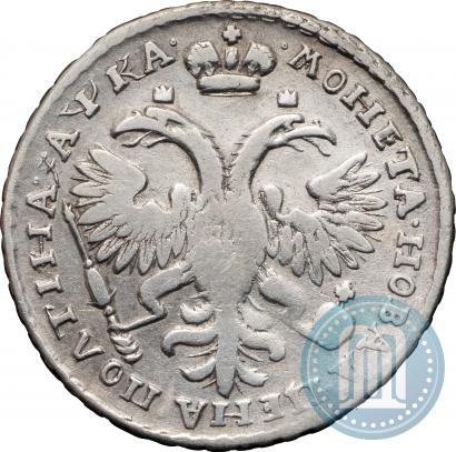 Фото Полтина 1721 года  "Портрет в наплечниках"