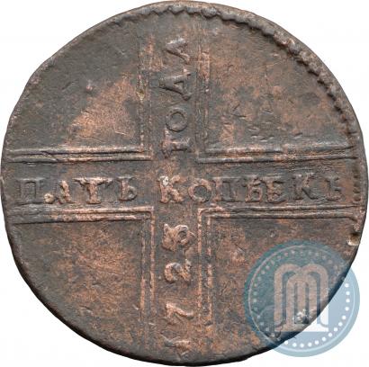 Picture 5 kopecks 1723 year  