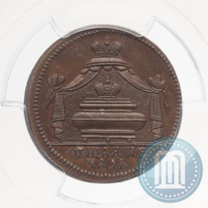 Picture Token Coin 1725 year  "On the death of Emperor Peter I"