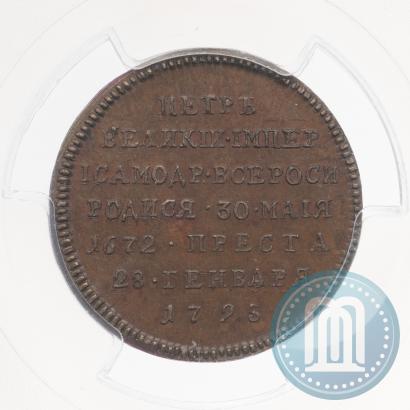 Picture Token Coin 1725 year  "On the death of Emperor Peter I"