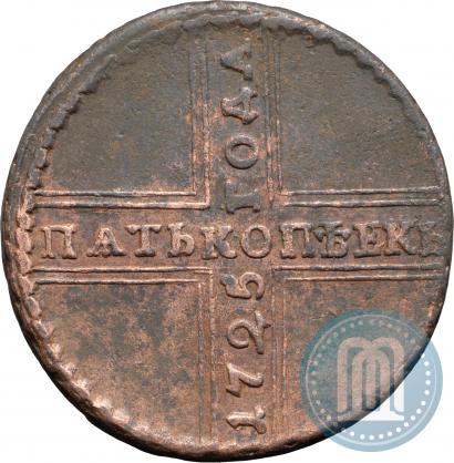 Фото 5 копеек 1725 года МД 