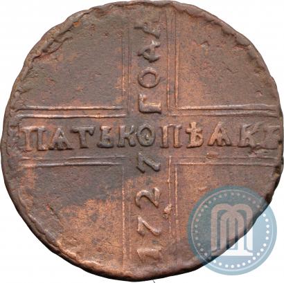 Фото 5 копеек 1727 года КД 