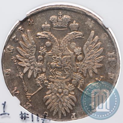 Фото 1 рубль 1734 года  "Тип 1735 года"