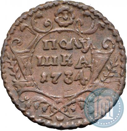 Фото Полушка 1734 года  