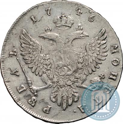 Фото 1 рубль 1746 года ММД 
