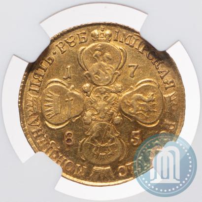Picture 5 roubles 1785 year СПБ 