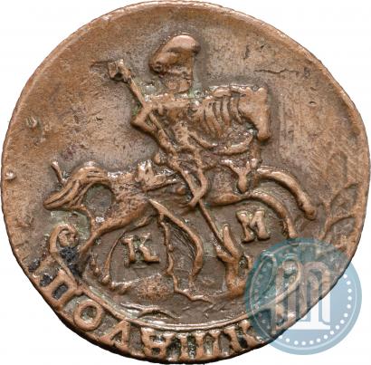 Фото Полушка 1795 года КМ 