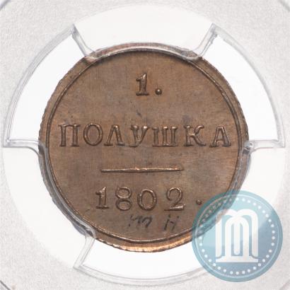 Фото Полушка 1802 года КМ 