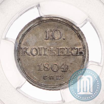 Picture 10 kopecks 1804 year СПБ-ФГ 