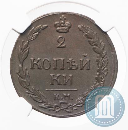 Фото 2 копейки 1811 года КМ-ПБ 