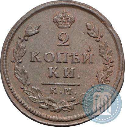 Фото 2 копейки 1813 года КМ-АМ 