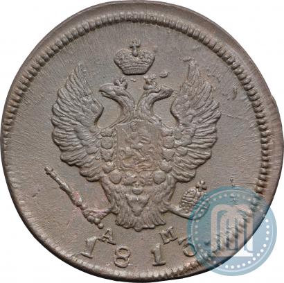Фото 2 копейки 1813 года КМ-АМ 
