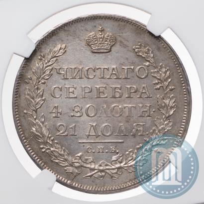 Picture 1 rouble 1814 year СПБ-ПС 