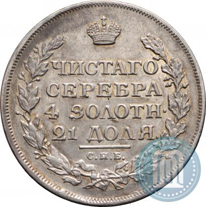 Picture 1 rouble 1814 year СПБ-ПС 