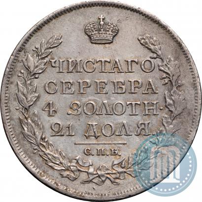 Picture 1 rouble 1817 year СПБ-ПС 