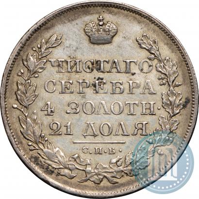 Picture 1 rouble 1822 year СПБ-ПД 