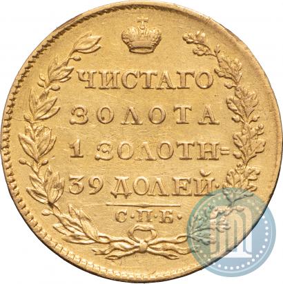 Picture 5 roubles 1824 year СПБ-ПС 