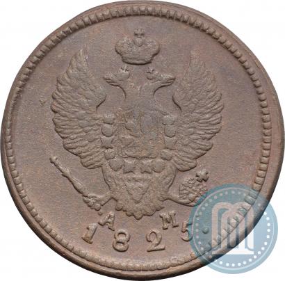 Picture 2 kopecks 1825 year КМ-АМ 