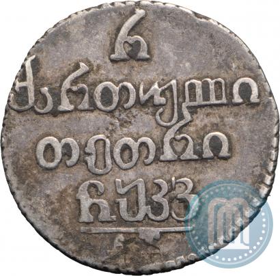 Picture Half-Abaz 1826 year АТ 