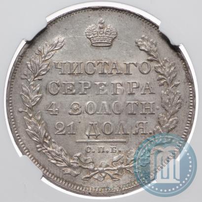 Picture 1 rouble 1830 year СПБ-НГ 