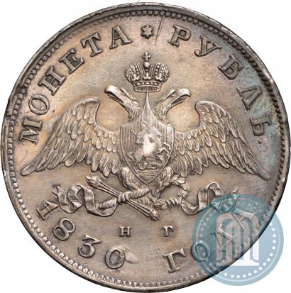 Picture 1 rouble 1830 year СПБ-НГ 