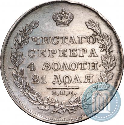 Picture 1 rouble 1830 year СПБ-НГ 