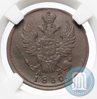 Фото 2 копейки 1830 года КМ-АМ "Орел с поднятыми крыльями"