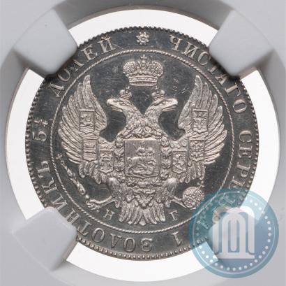 Фото 25 копеек 1832 года СПБ-НГ 