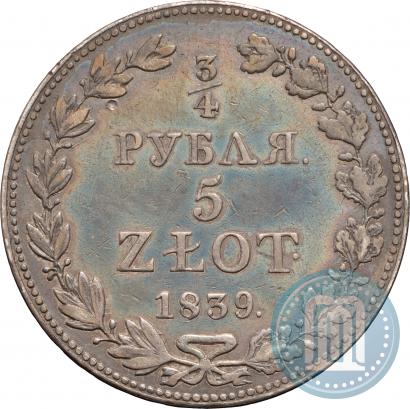 Фото 3/4 рубля - 5 злотых 1839 года MW 