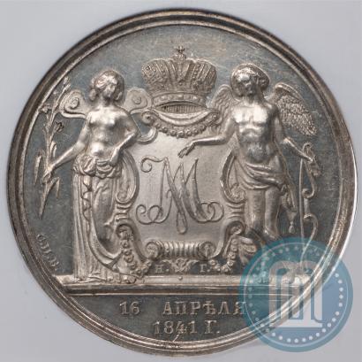 Picture 1 rouble 1841 year СПБ-НГ "In the memory of the wedding of the crown prince"