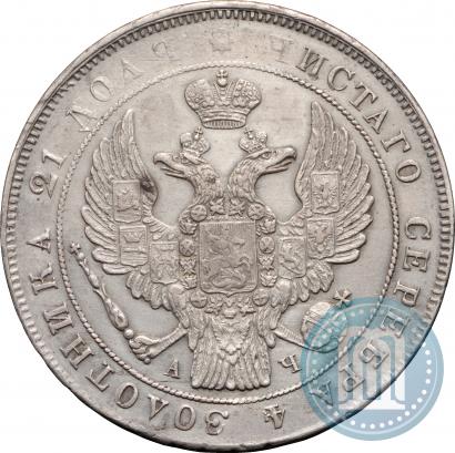 Picture 1 rouble 1842 year СПБ-АЧ 