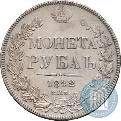 Picture 1 rouble 1842 year СПБ-АЧ 