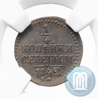 Picture 1/4 kopeck 1842 year СМ 