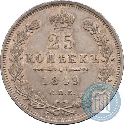 Picture 25 kopecks 1849 year СПБ-ПА 