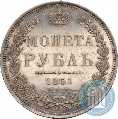 Picture 1 rouble 1851 year СПБ-ПА 