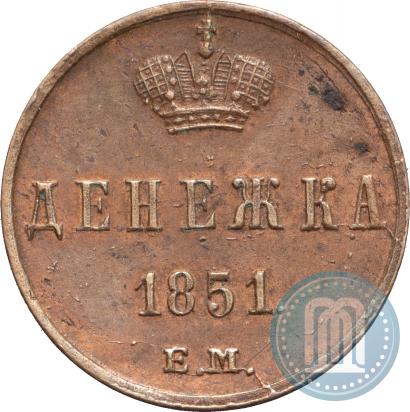 Picture Denezhka 1851 year ЕМ 